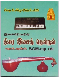 Carnatic Music Notations Download